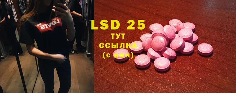 кракен ССЫЛКА  Пермь  Лсд 25 экстази ecstasy 